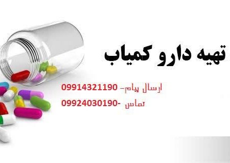 پاسخگویی ۲۴ ساعته به مشکلات دارویی عموم مردم در استان هرمزگان